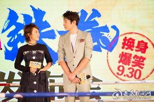 羞羞的铁拳在线观看,一场爆笑的性别互换喜剧之旅