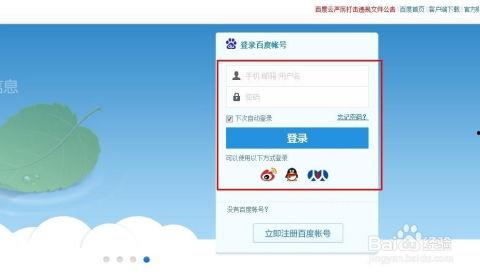 爆料最新资源百度云,独家爆料带你领略云端科技魅力  第2张